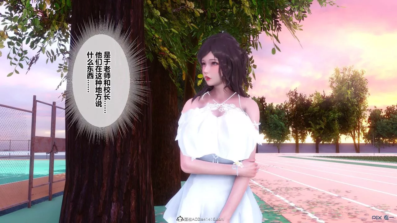 [3D]秘密高清無碼版[3D]秘密番外-陈梦雪篇11