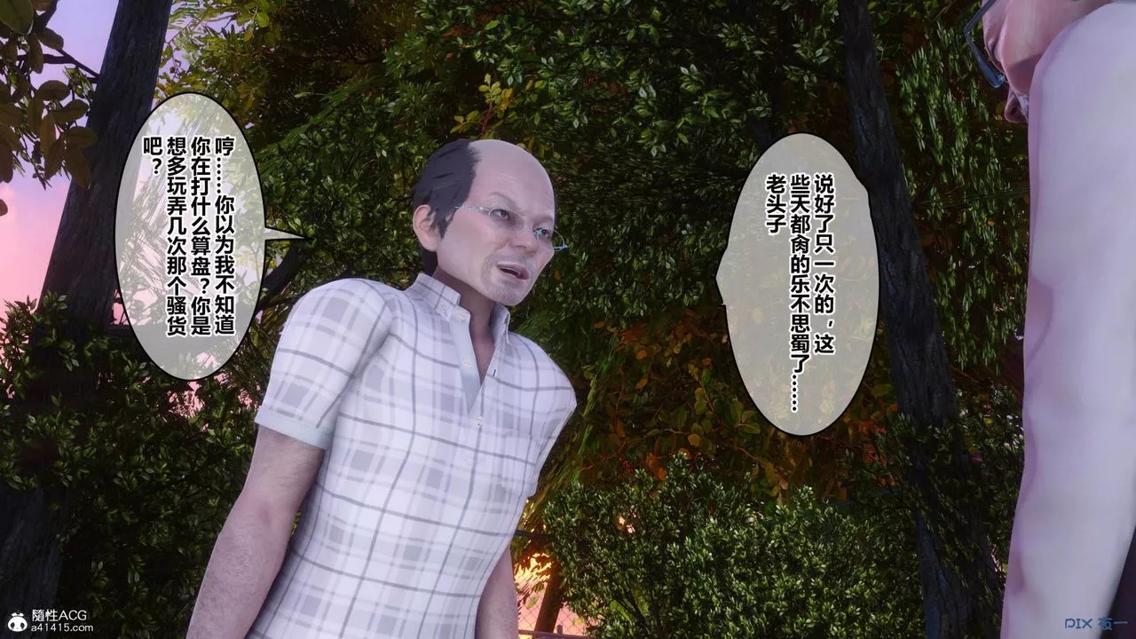 [3D]秘密高清无码版-[3D]秘密番外-陈梦雪篇11 - 图片 91