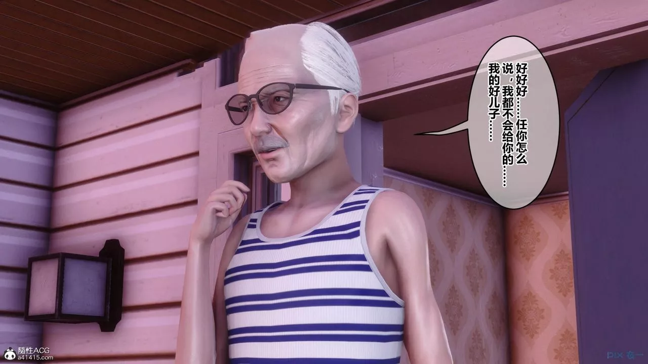 [3D]秘密高清無碼版[3D]秘密番外-陈梦雪篇11