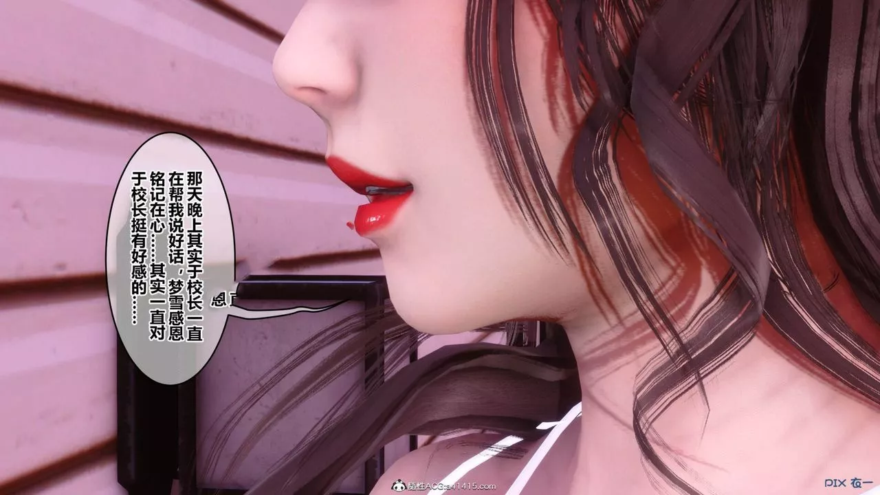 [3D]秘密高清无码版-[3D]秘密番外-陈梦雪篇11 - 图片 106