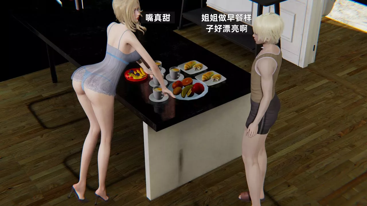 [3D]姨母的來訪第04話