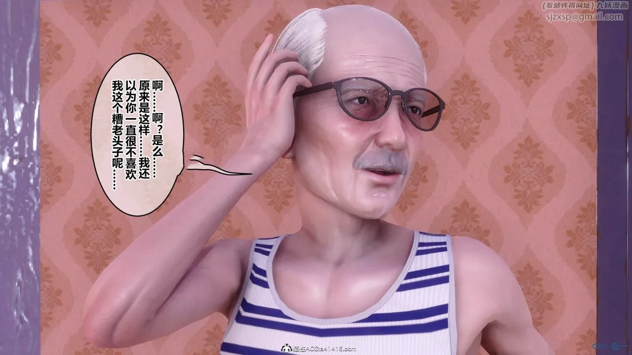 [3D]秘密高清无码版-[3D]秘密番外-陈梦雪篇11 - 图片 107