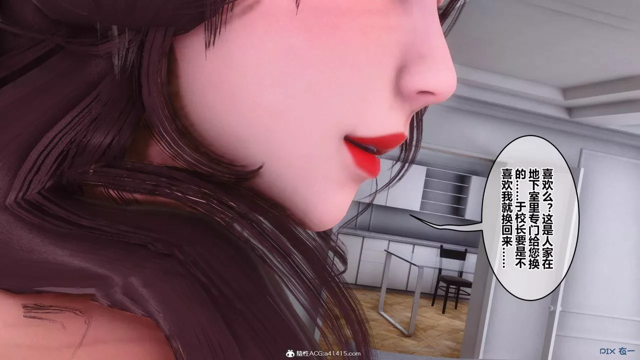 [3D]秘密高清无码版-[3D]秘密番外-陈梦雪篇11 - 图片 122