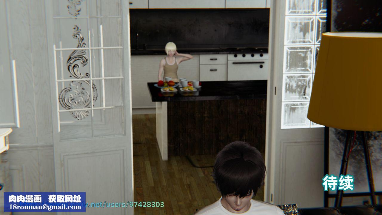 [3D]姨母的來訪第04話