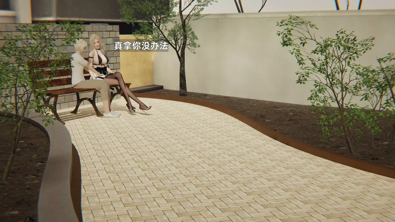 [3D]姨母的來訪第05話