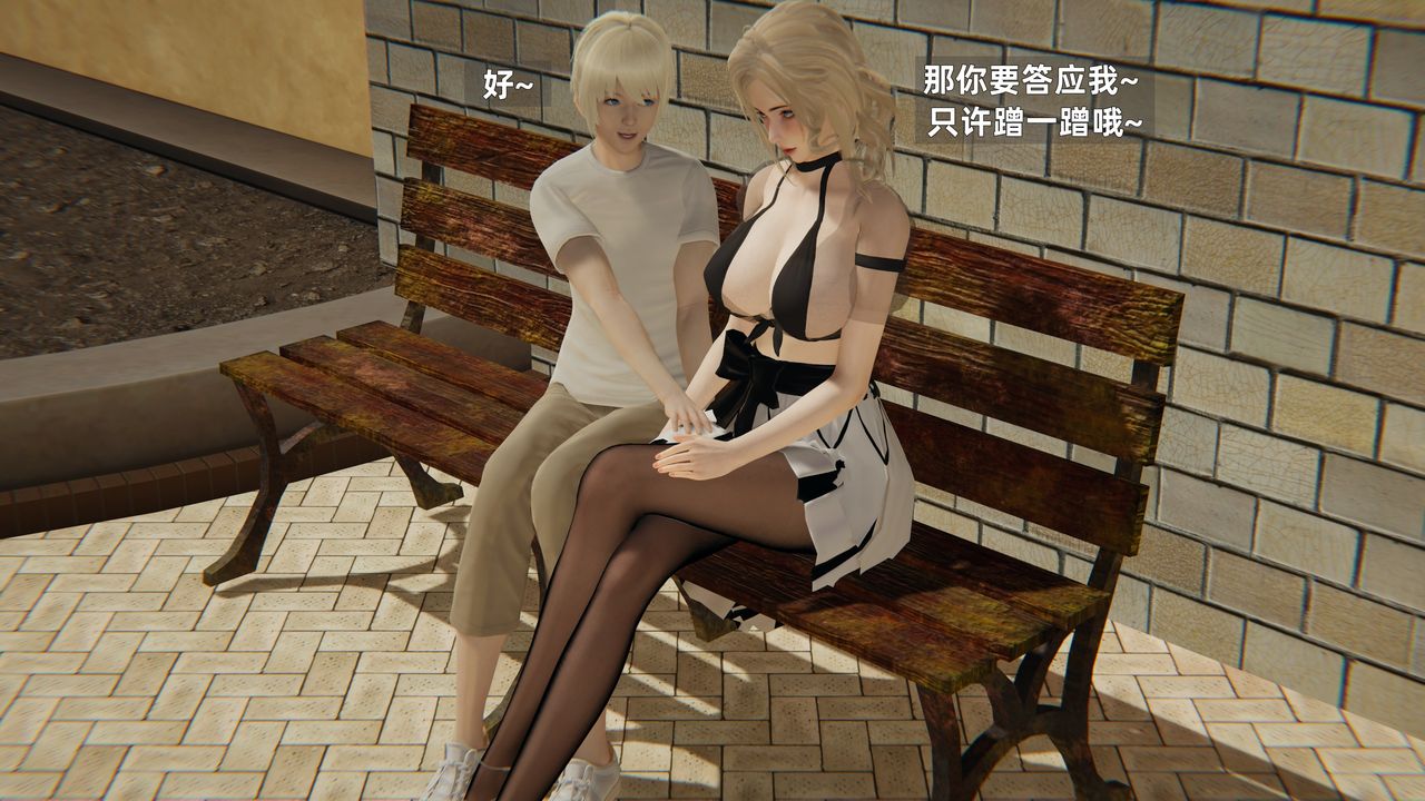 [3D]姨母的来访第05话