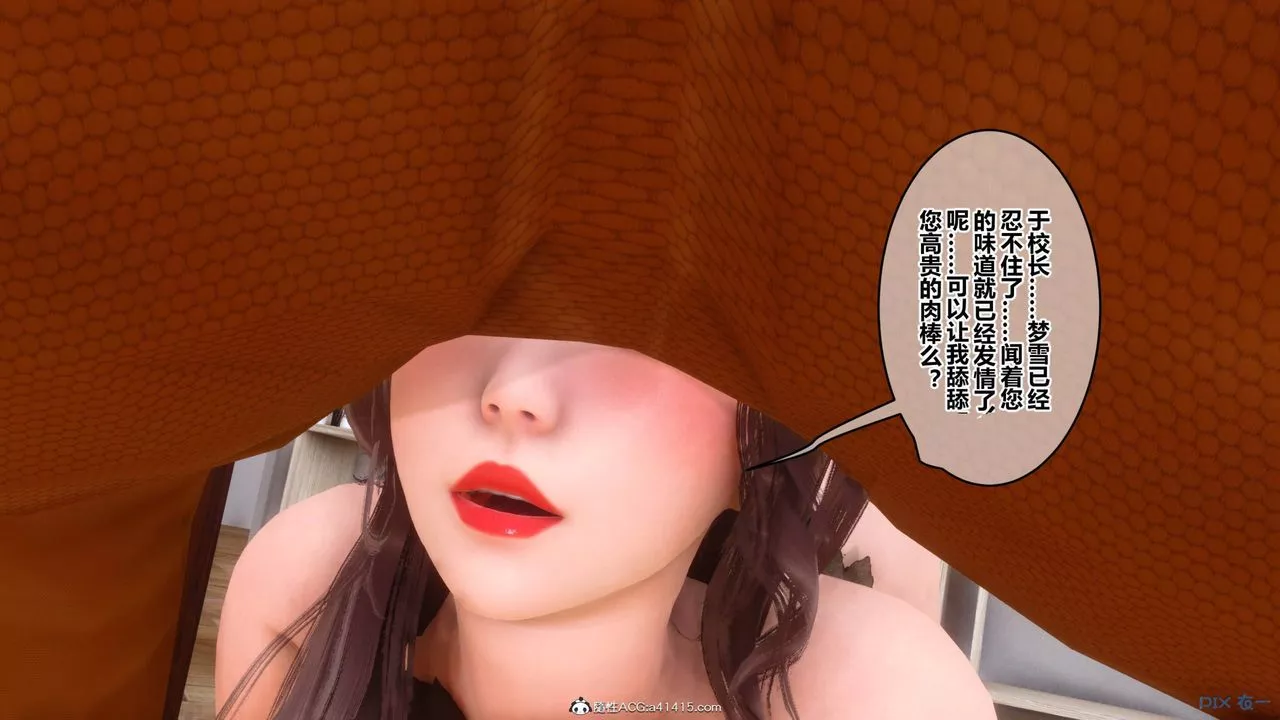 [3D]秘密高清无码版-[3D]秘密番外-陈梦雪篇11 - 图片 138