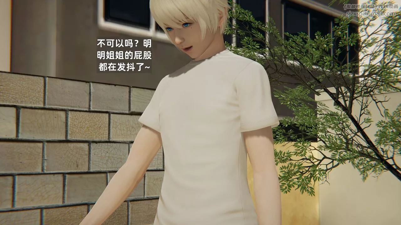 [3D]姨母的来访-第05话 - 图片 20