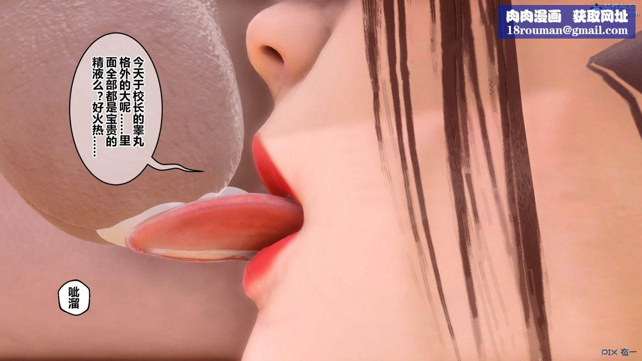 [3D]秘密高清无码版[3D]秘密番外-陈梦雪篇12