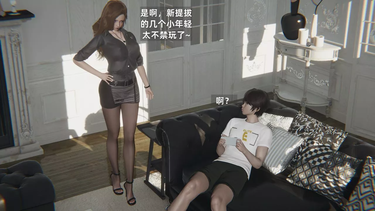 [3D]姨母的来访-第05话 - 图片 32