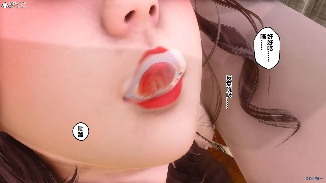 [3D]秘密高清无码版-[3D]秘密番外-陈梦雪篇12 - 图片 21