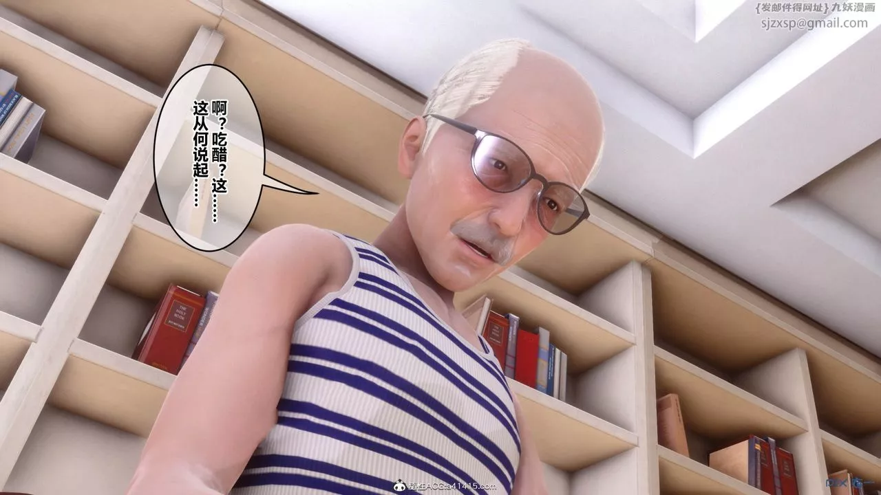 [3D]秘密高清无码版-[3D]秘密番外-陈梦雪篇12 - 图片 25