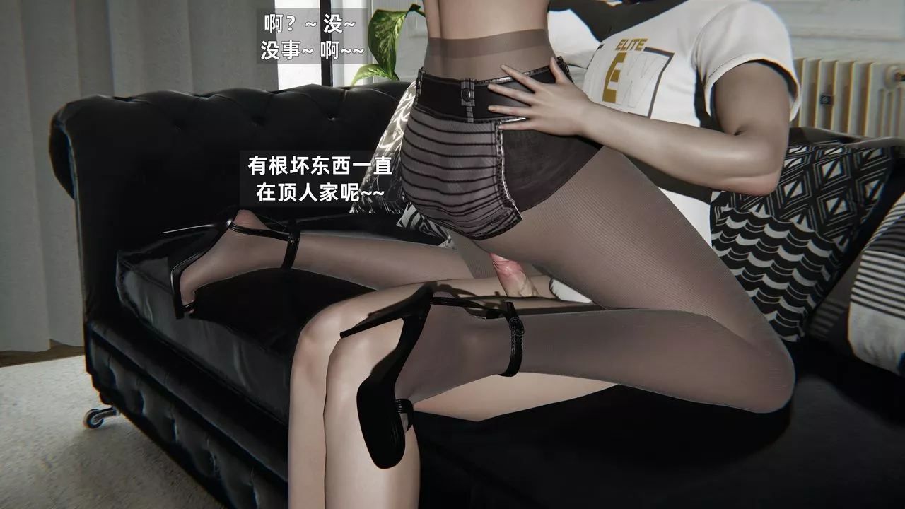 [3D]姨母的来访-第05话 - 图片 50