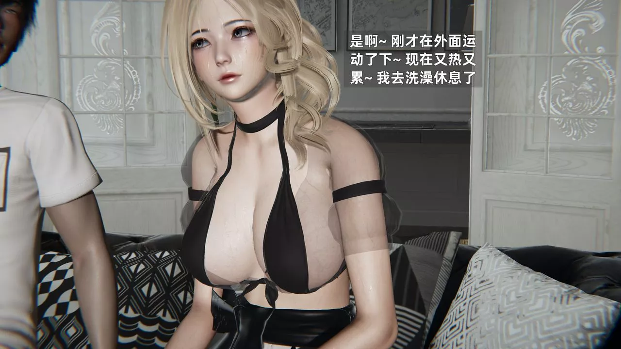 [3D]姨母的來訪第05話