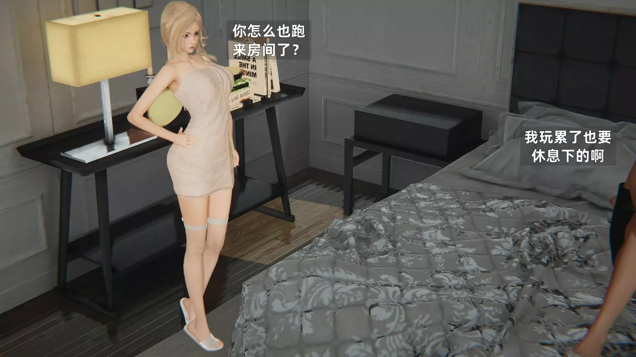 [3D]姨母的来访-第05话 - 图片 92