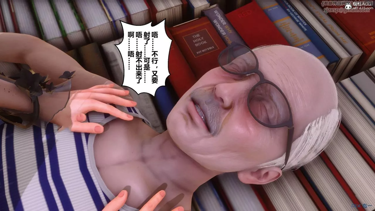 [3D]秘密高清无码版-[3D]秘密番外-陈梦雪篇12 - 图片 84