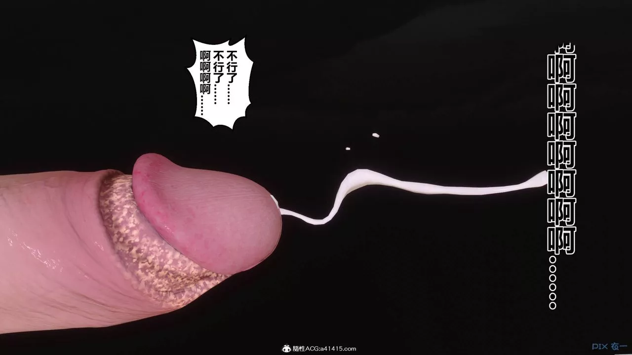 [3D]秘密高清无码版-[3D]秘密番外-陈梦雪篇12 - 图片 99