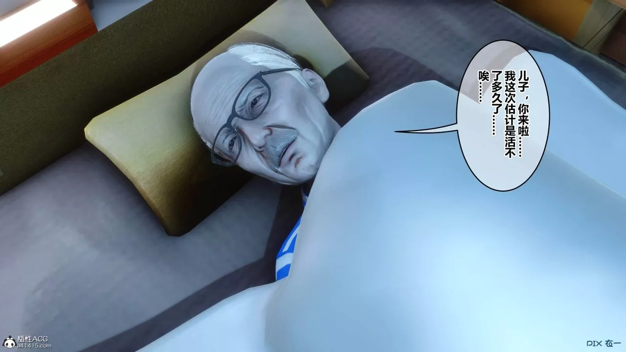 [3D]秘密高清無碼版[3D]秘密番外-陈梦雪篇12