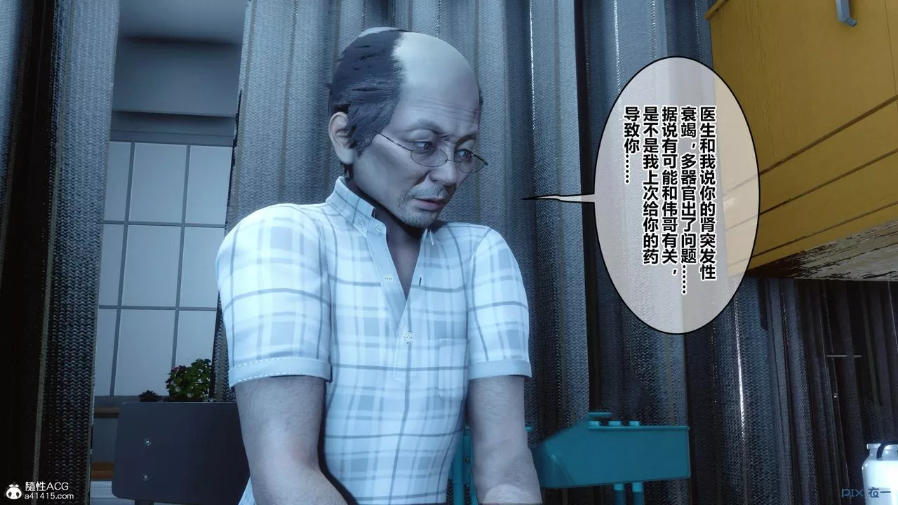 [3D]秘密高清無碼版[3D]秘密番外-陈梦雪篇12
