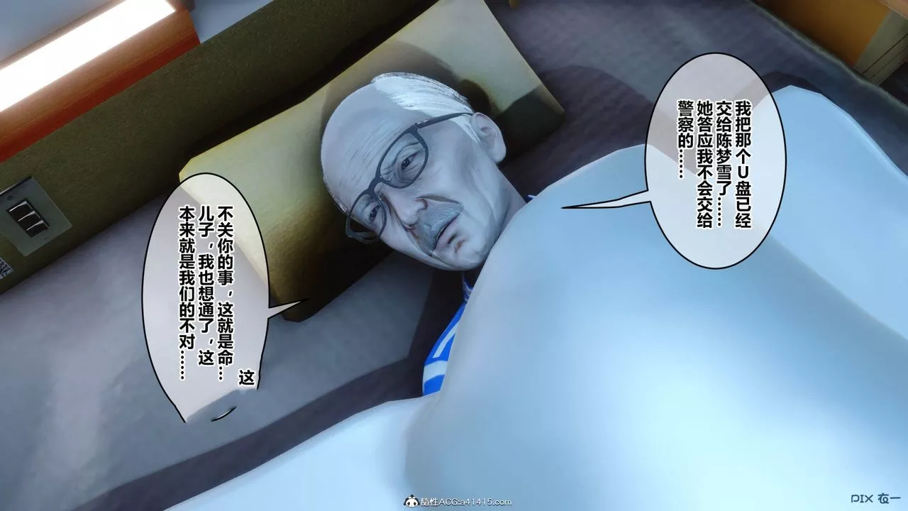 [3D]秘密高清无码版-[3D]秘密番外-陈梦雪篇12 - 图片 130