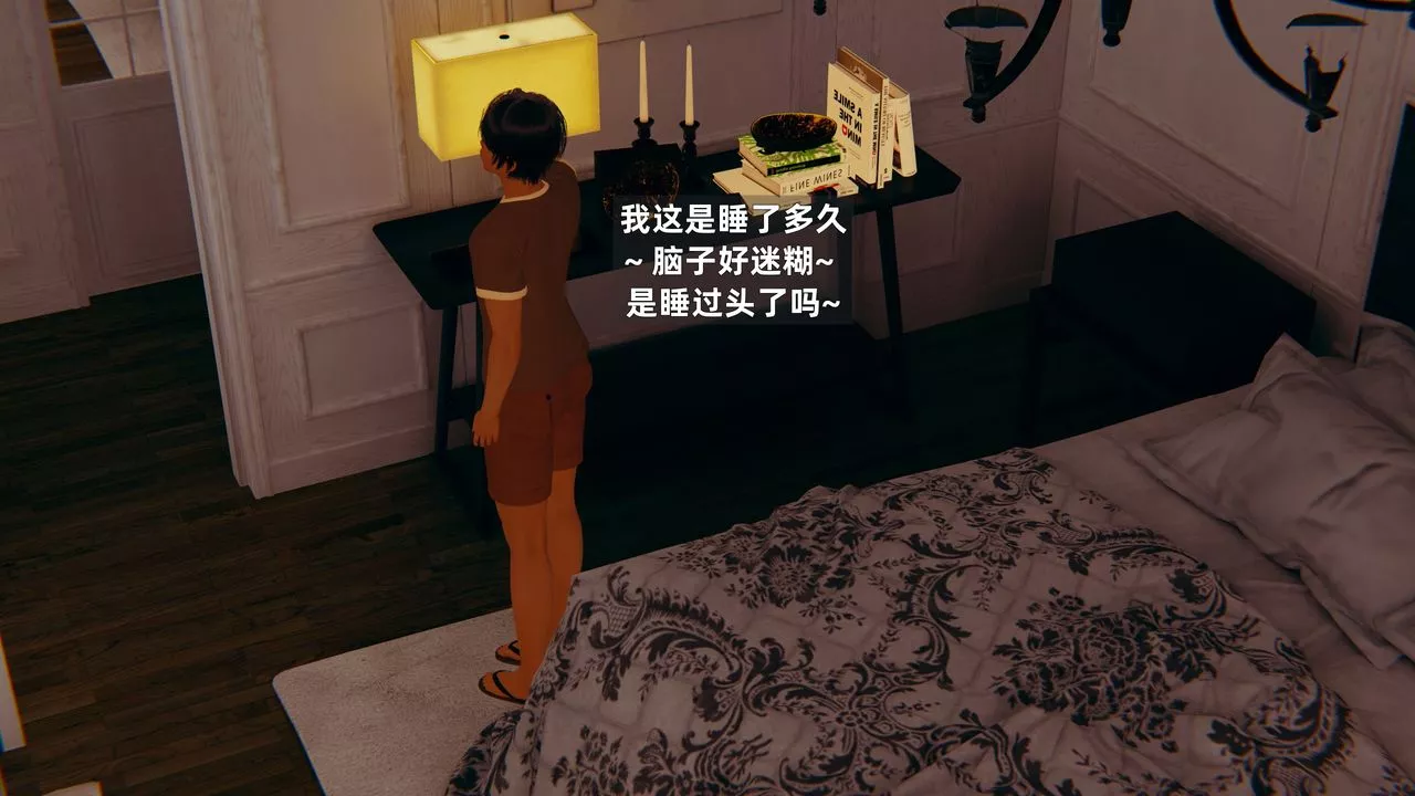 [3D]姨母的來訪第06話-最終話