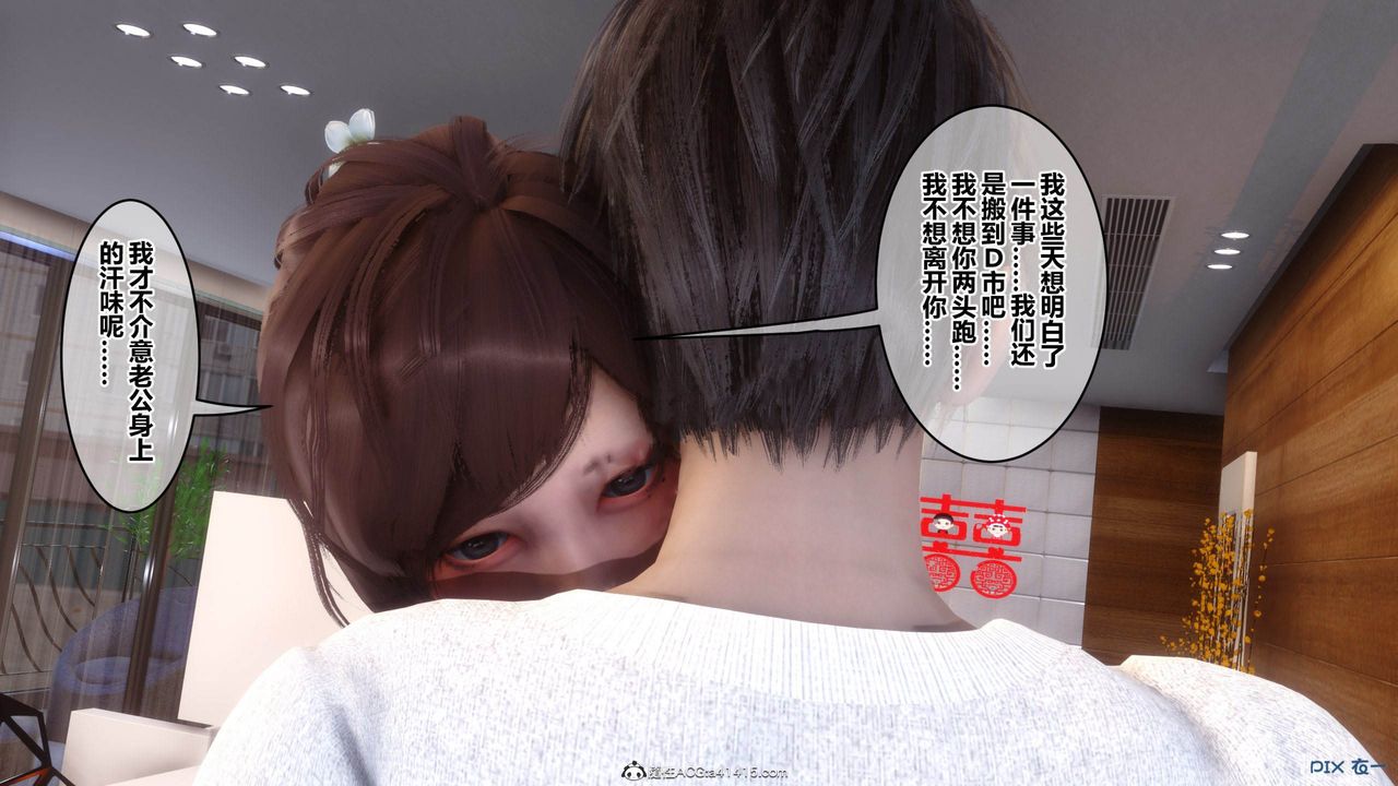 [3D]秘密高清无码版[3D]秘密番外-陈梦雪篇12