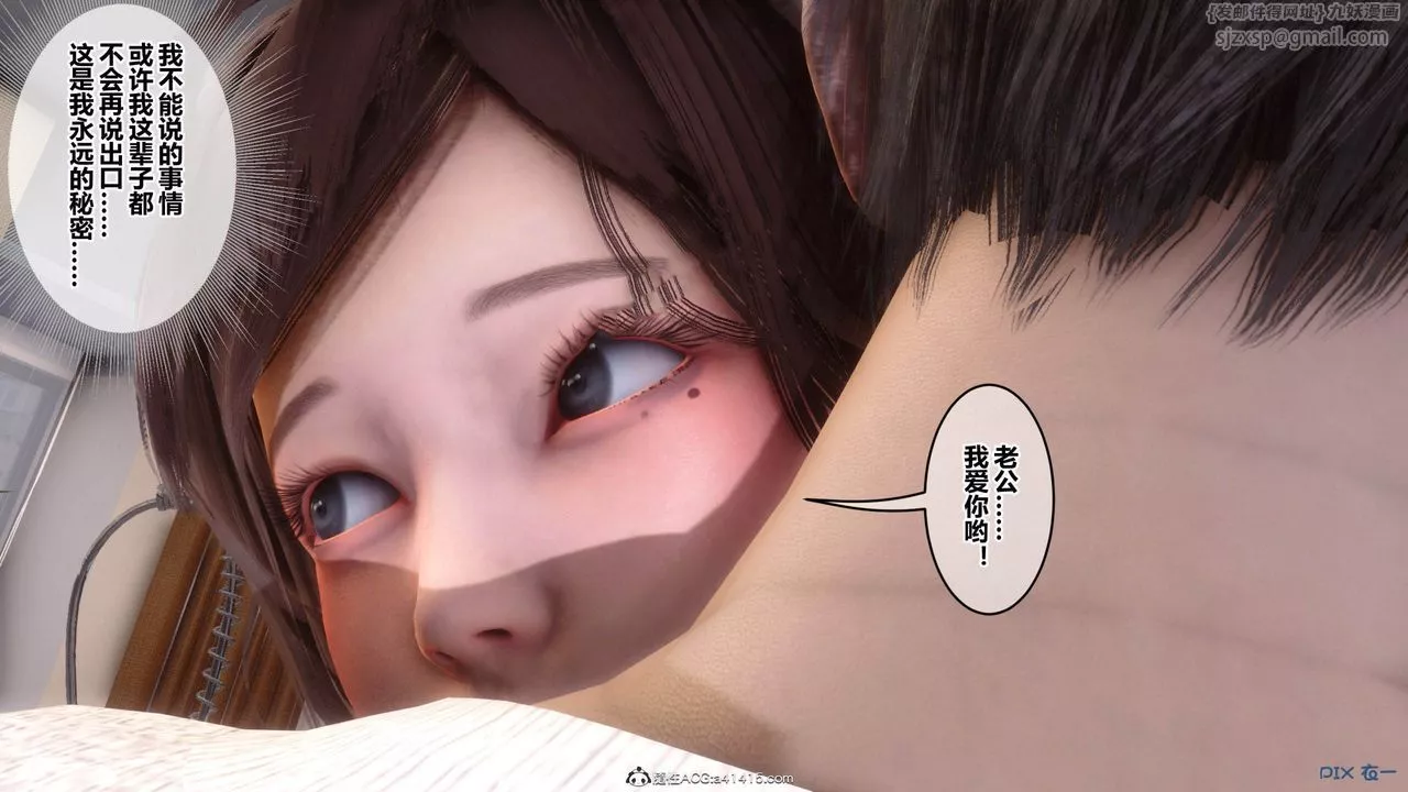 [3D]秘密高清无码版-[3D]秘密番外-陈梦雪篇12 - 图片 144