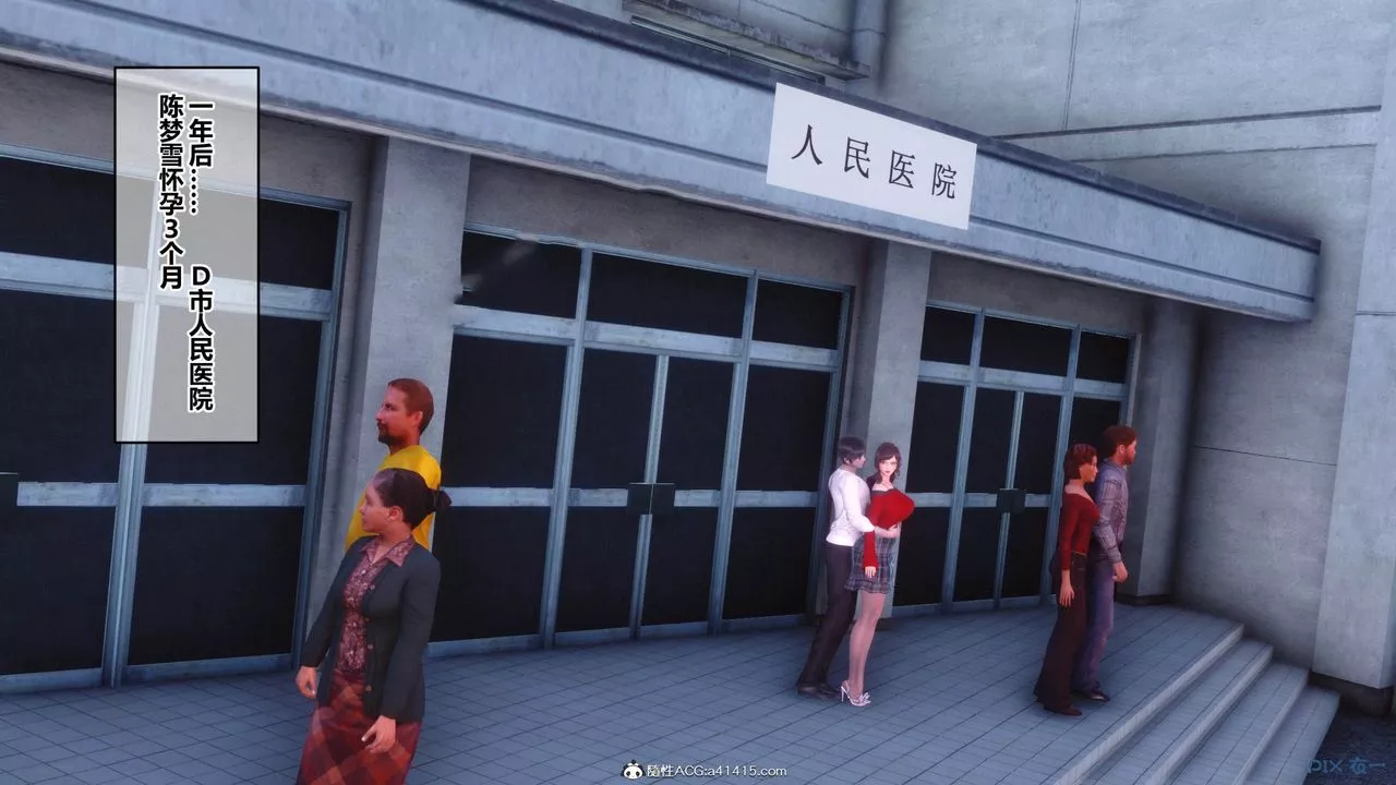 [3D]秘密高清無碼版[3D]秘密番外-陈梦雪篇12