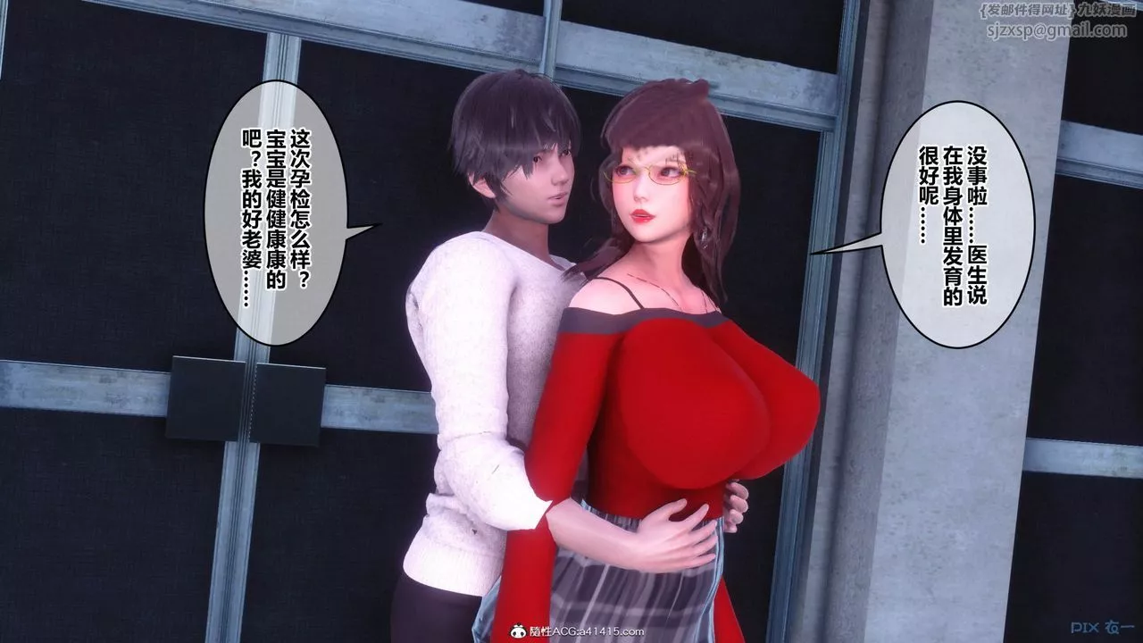 [3D]秘密高清无码版-[3D]秘密番外-陈梦雪篇12 - 图片 146