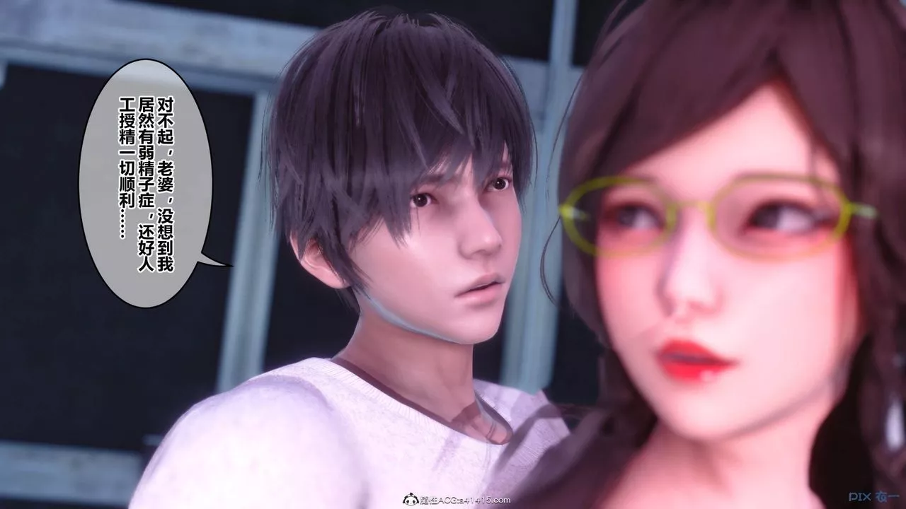 [3D]秘密高清无码版-[3D]秘密番外-陈梦雪篇12 - 图片 147