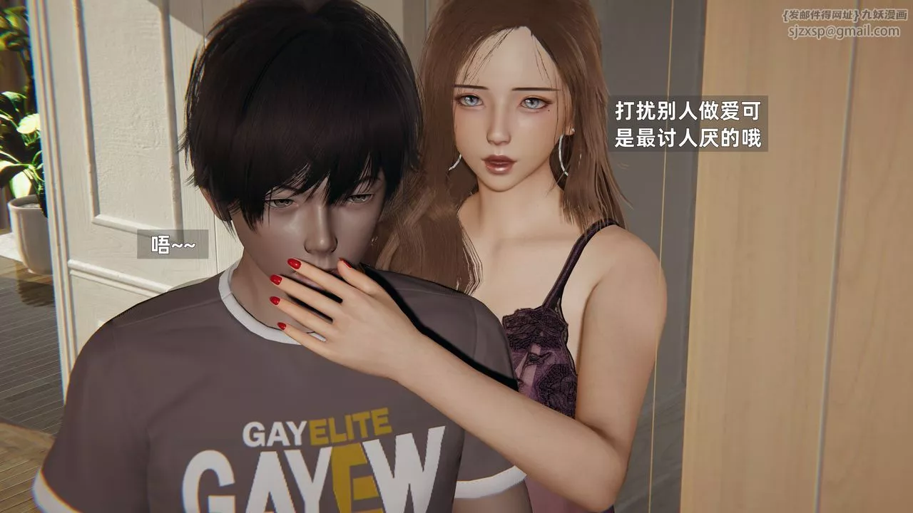 [3D]姨母的来访-第06话-最终话 - 图片 26