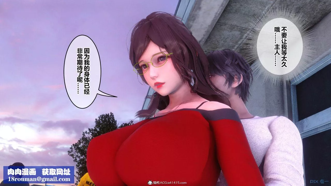 [3D]秘密高清无码版-[3D]秘密番外-陈梦雪篇12 - 图片 152