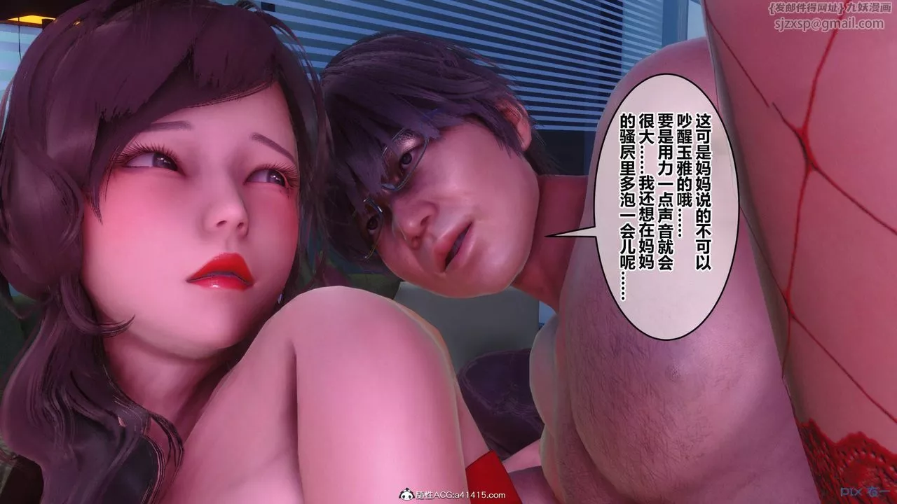 [3D]秘密高清无码版-彩蛋 - 图片 12