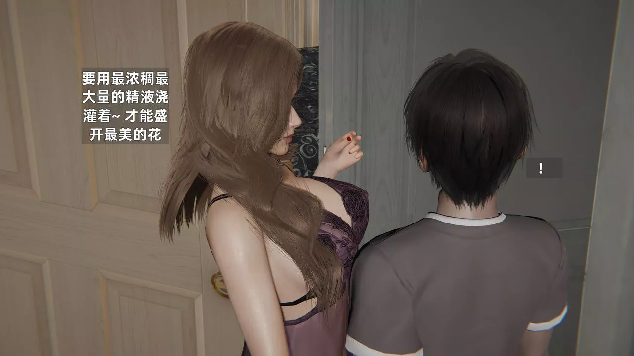 [3D]姨母的來訪第06話-最終話