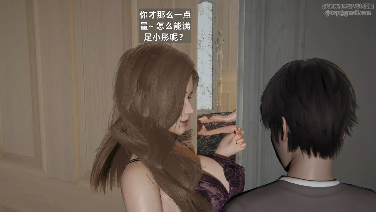 [3D]姨母的來訪第06話-最終話