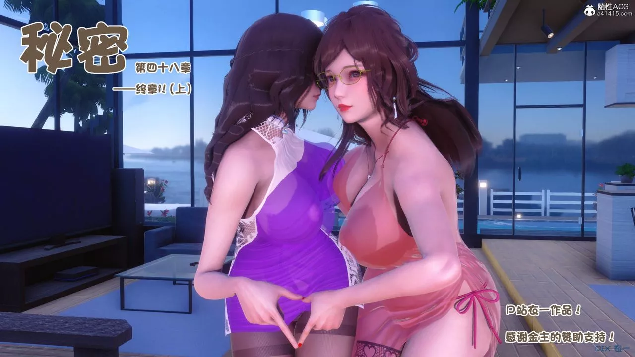 [3D]秘密高清无码版-彩蛋 - 图片 66
