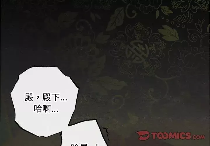狂眼-第1话 - 图片 3