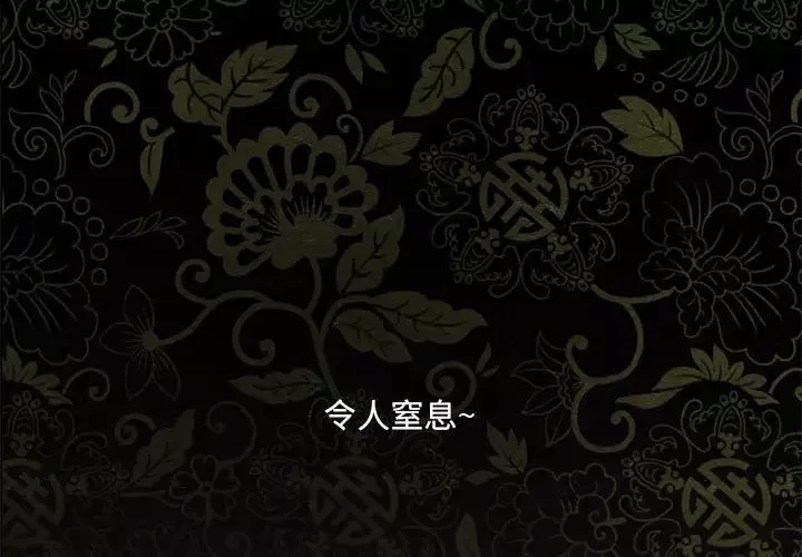 狂眼-第1话 - 图片 2