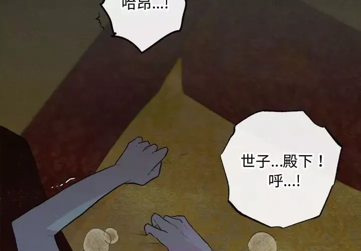 狂眼-第1话 - 图片 4