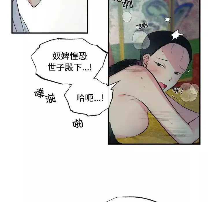 狂眼-第1话 - 图片 8