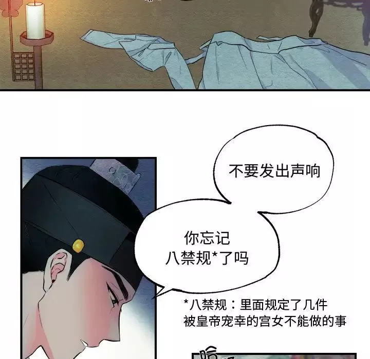 狂眼-第1话 - 图片 7