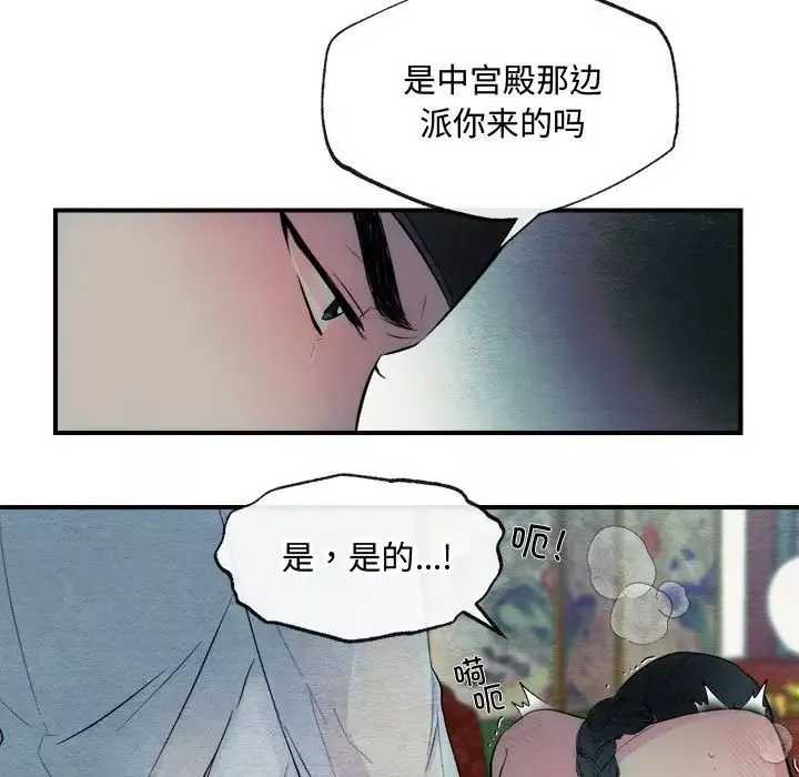 狂眼-第1话 - 图片 9