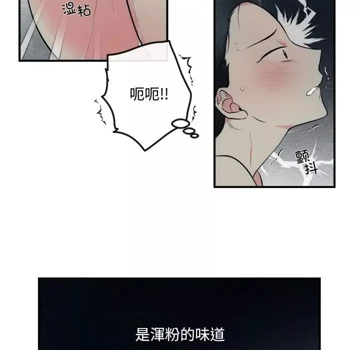 狂眼-第1话 - 图片 11