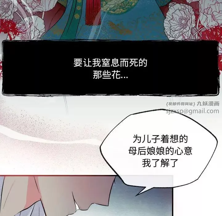 狂眼第1話
