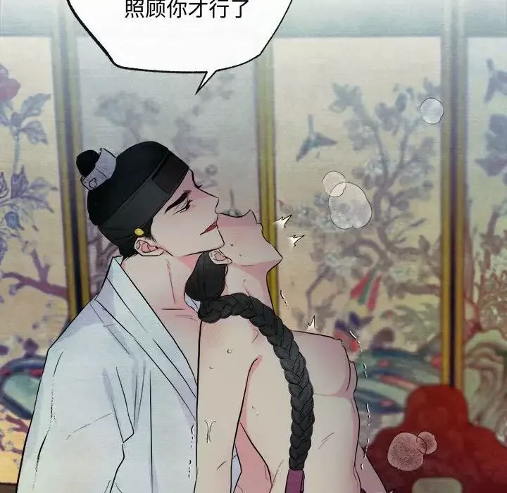 狂眼-第1话 - 图片 17