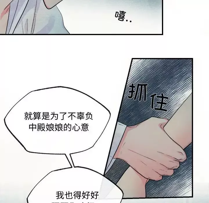 狂眼-第1话 - 图片 16
