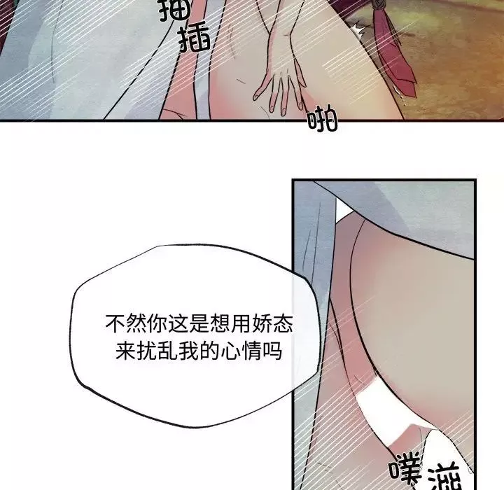 狂眼第1話