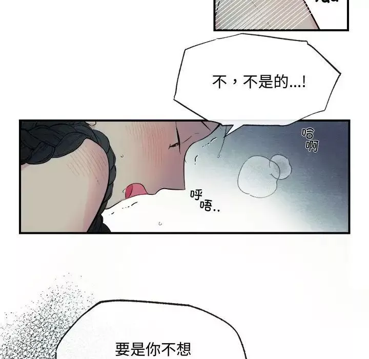 狂眼第1話