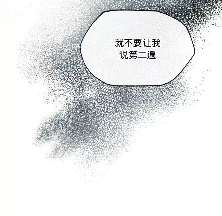 狂眼第1話