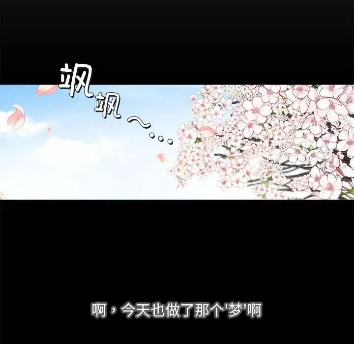 狂眼第1話